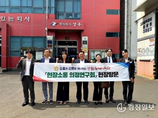 창원시의회 현장소통 의정연구회, 청년 일자리 해법 현장에서 찾는다 메인페이지 미리보기