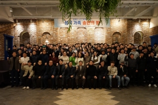 2025년 송년회 메인페이지 미리보기